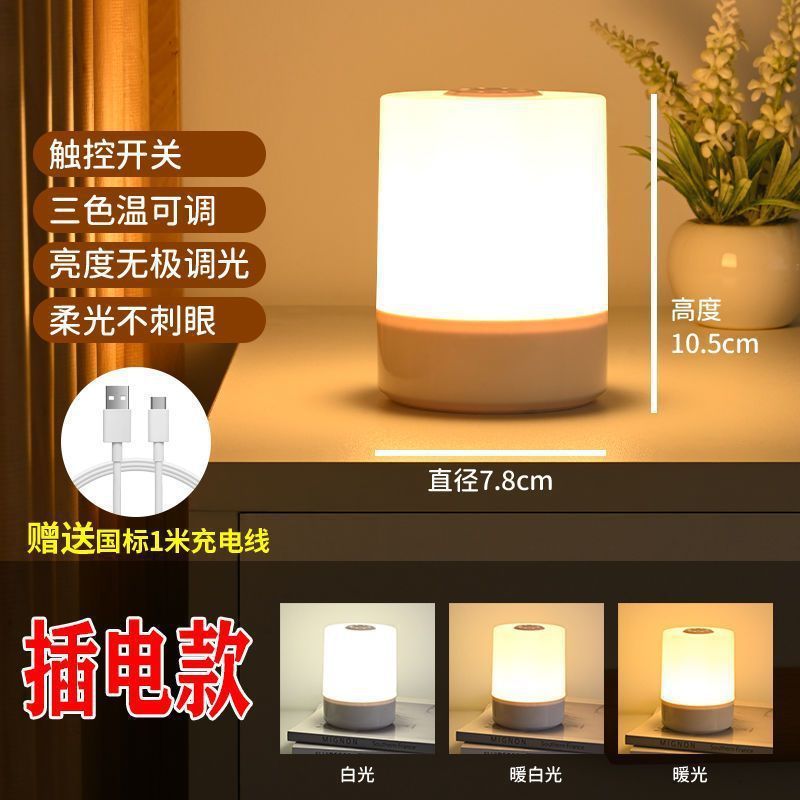 寝室の睡眠ベッドサイドランプナイトライト充電タッチ照明ランプ赤ちゃん授乳テーブルランプ雰囲気アマゾン|undefined