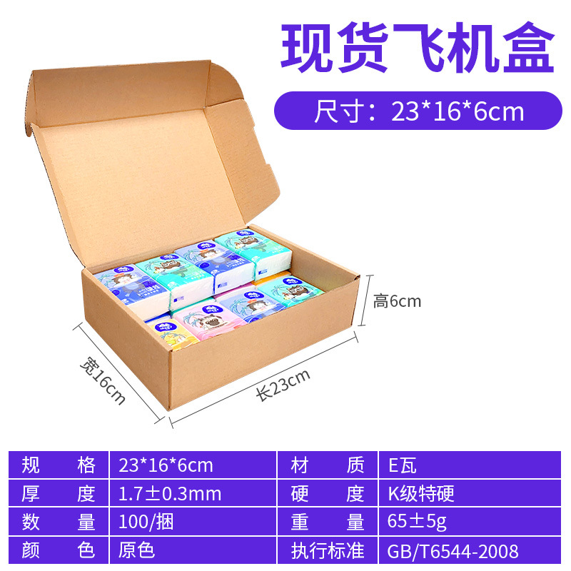 Caja de regalo pequeña, caja de papel antipresión, funda para teléfono móvil, caja de embalaje exprés, caja rectangular tipo avión, caja de embalaje personalizada extra resistente