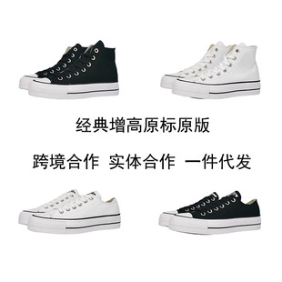 Pure Original Converse All Star Classic Thick-Soled Heightening Canvas Shoes Men's High and Low-Top Platform Shoes Women's Centipede Shoes