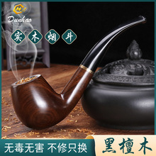源头工厂小叶黑檀木质烟斗 可拆卸9毫米过滤烟道烟嘴现货实木烟斗