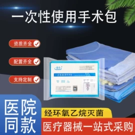 医用包;其他一次性;防护面罩