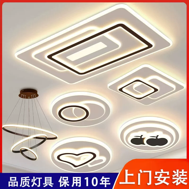 Потолочный светильник LED, современное комбинированное освещение для гостиной