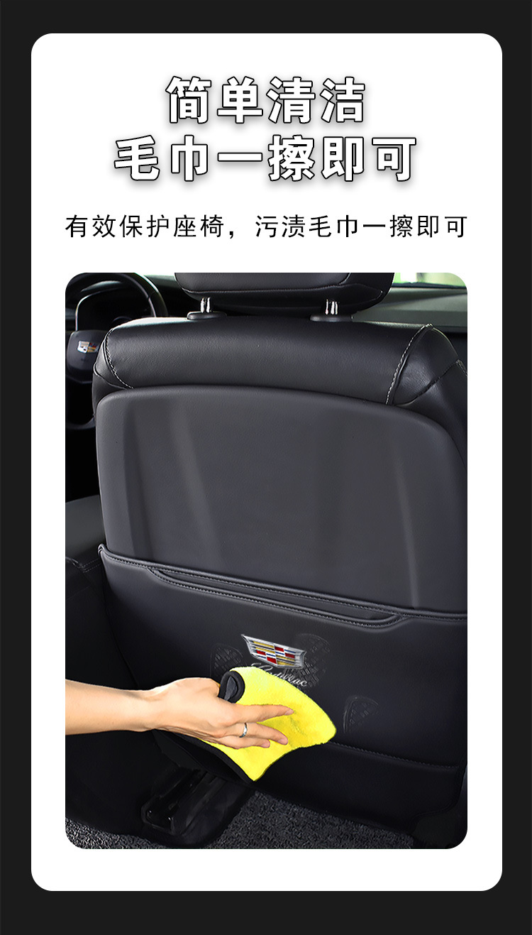 Suitable for Cadillac XT4XT5/XT6/CT4/CT5/CT6 seat anti-kick pad modified protective microfiber surround