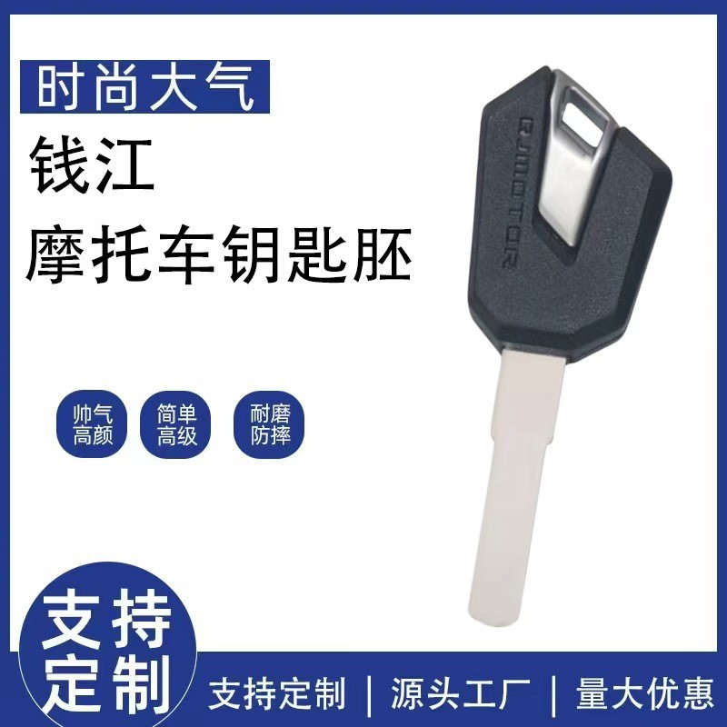 No Logo, Suitable for Qj Qianjiang Sai 800, Sai 600Rs, Sai 900 Key Blanks, Ignition Switch, Fuel Tank Lock Key Blanks