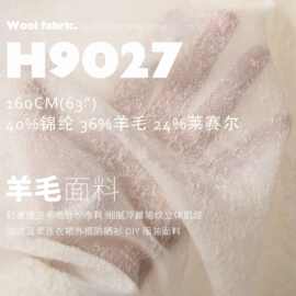 轻奢镂空羊毛针织布料 浮雕暗纹立体肌理 法式温柔连衣裙服装面料