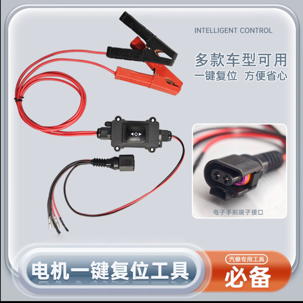 Automotive Electronic Motor Reset Tool, Specialized Testing Tool, No Computer Needed, One-Click Reset, Specifically for Changing Brake Pads