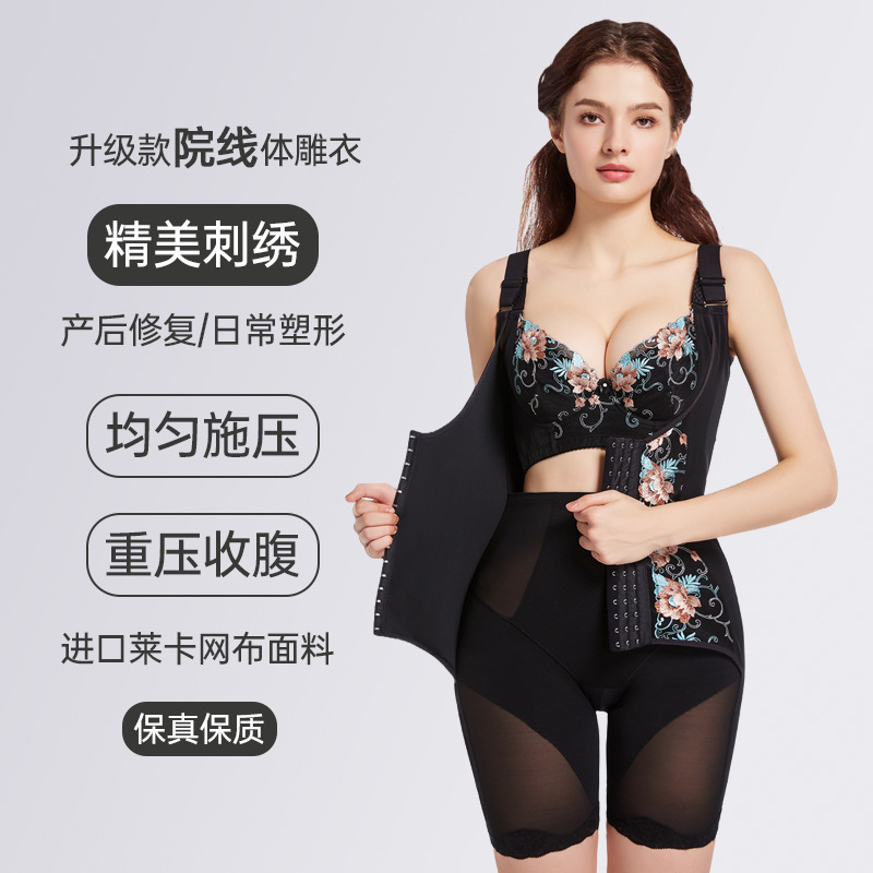 High-End Body Sculpting Garment Similar to Those Used in Beauty Salons, Body Shaping, Tummy Control, Butt Lift, One-Piece Body Shaper, Figure Manager, Heavy Compression, Breast Lift, Beautiful Back