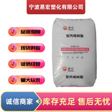 PP兰州石化RP340R透明级食品包装容器注塑级塑料颗粒聚丙烯原料