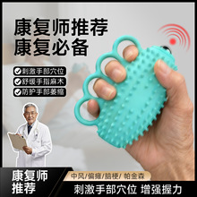 电动康复握力球专业老年手部分指锻炼麻木萎缩训器材握力器