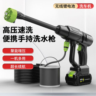 Cross-Border Wireless High-Pressure Water Gun Car Washing Machine Household Rechargeable Lithium Battery Car Washing Water Gun Electric Car Washing Machine Factory Direct Sale