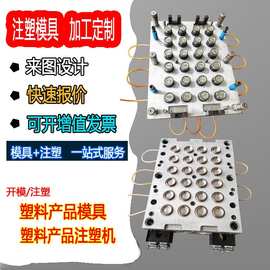 塑料产品注塑模具塑胶模具加工制造配件汽配玩具