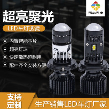 Y10S-H4/H7��ɫLED����͸�����3000K/4300K/6000K��h4͸�����