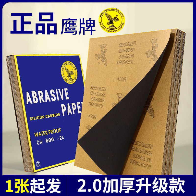 Eagle brand waterproof sandpaper dry grinding woodwork antique…