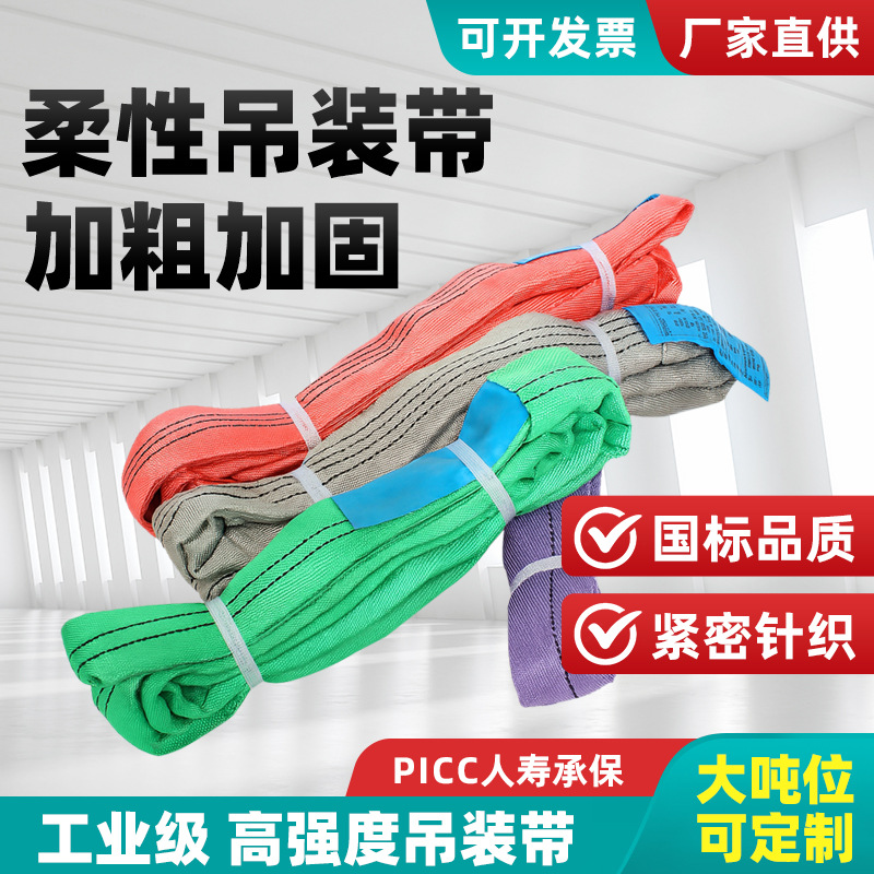 柔性吊装带双眼双扣环形工业起重吊带合成纤维吊带O形柔性吊装带