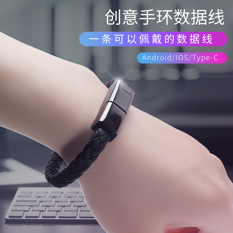 人気クリエイティブpu革紐手環データケーブルtype-c安卓ブレスレットusb充電ケーブルメーカーはアップルを適用している|undefined