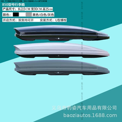 Sales Wholesale] Car Roof | Roof box - standard-suitcase-black-850-model-suitcase