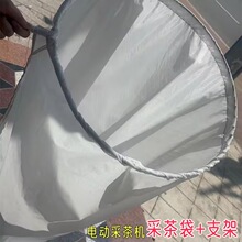 装口袋无刷茶青圆形支架袋布袋子茶叶袋电动采茶机摘牛津布料
