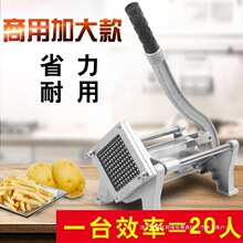 萝卜土豆条薯条家用切切丁机莴笋机切切条机黄瓜条器切洋葱垒德株