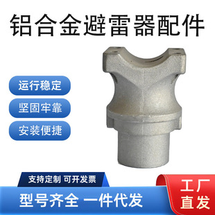 Aluminum Castings, Aluminum Alloy Die-Casting, Die-Cast Aluminum Parts, Die-Cast Aluminum Hardware Accessories, Die-Casting Parts Processing, Safe and Reliable