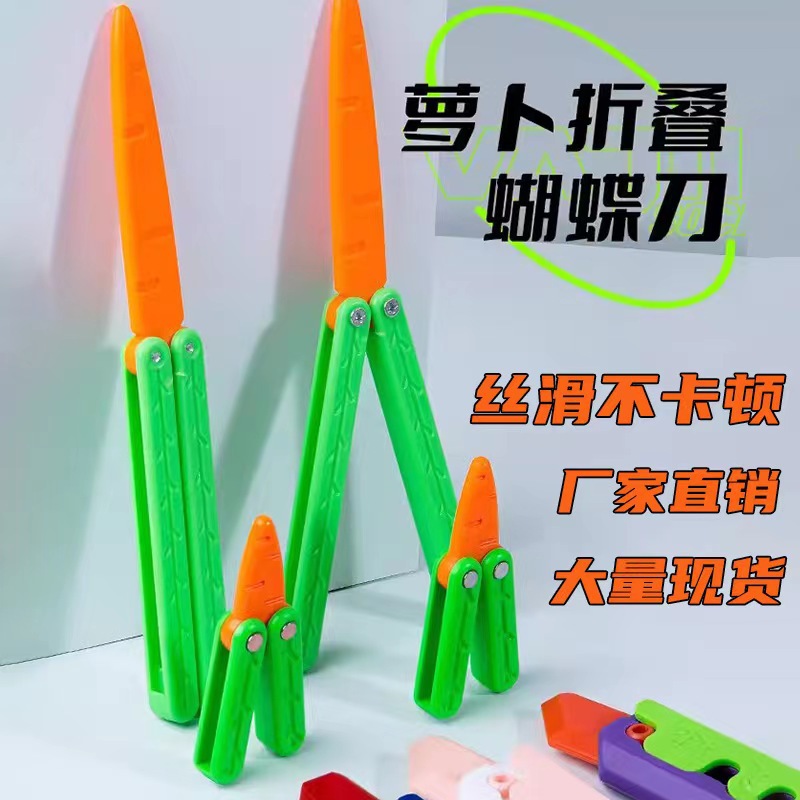 Douyin mismo cuchillo mariposa cuchillo de rábano descompresión 3D cuchillo de gravedad pequeño juguete enfrentamiento Pequeño rábano peine rábano