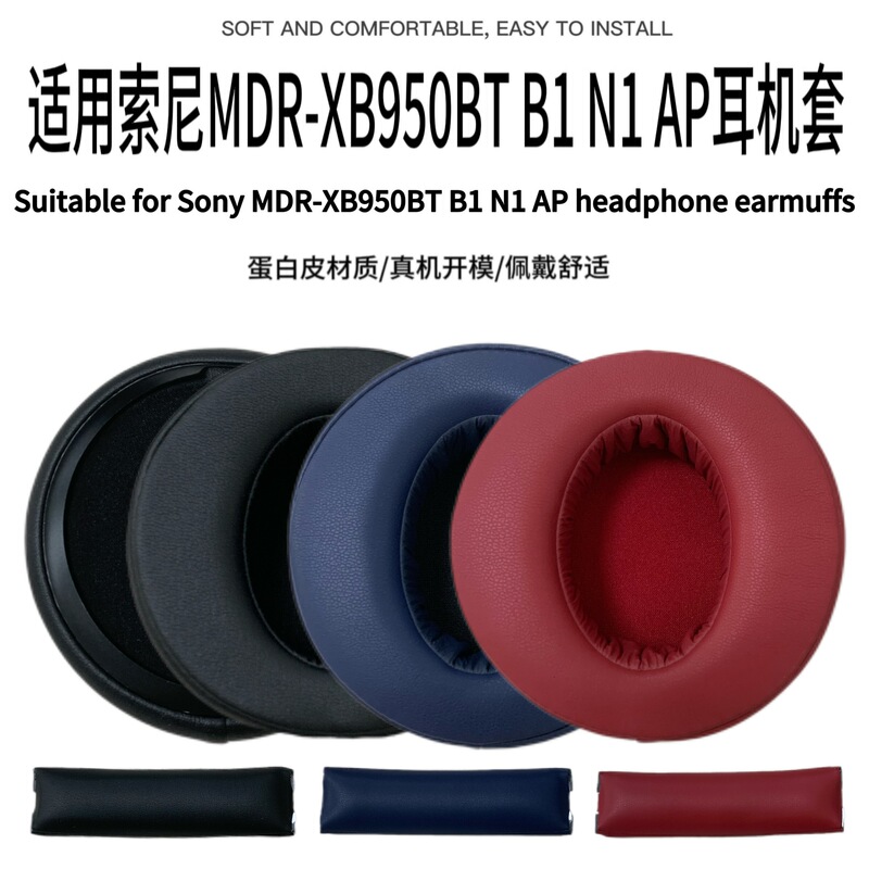 Suitable for Sony Sony Mdr-Xb950Bt Xb950B1 N1 Ap Earmuffs Earmuffs Head Beam Beam Headphone Cover