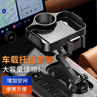 Car water cup rack central Car cup holder/beverage holder - upgraded-and-reinforced-version-cp-2008black-dining-table-stand