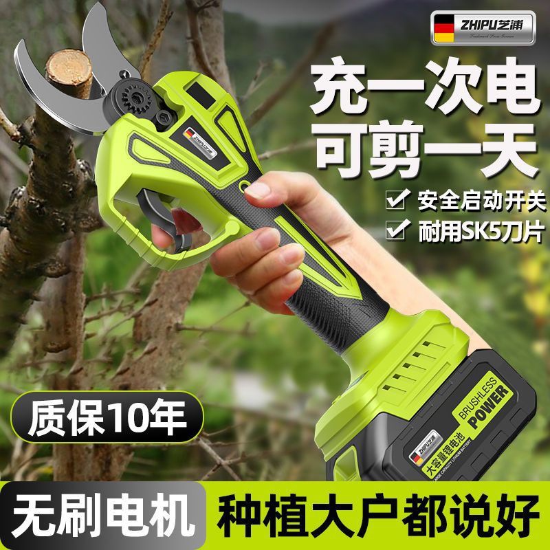 【智能多档调节】芝浦电动修枝剪刀树枝修剪无线果树剪锂电池家用