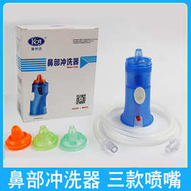 医用洗鼻器电动雾化机配件家用鼻腔冲洗婴儿童大人鼻炎雾化冲鼻器