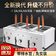 煮面炉商用电热立式煮面锅烫粉炉煮饺子汤面炉煮食炉粉面机冒菜煮