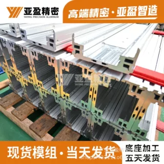 铝材厂家175直线电机模组铝型材底座模组型材加工直线导轨铝型材