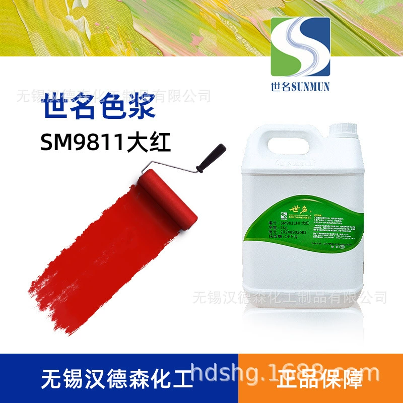 Оптовая продажа покрытий латексная краска цветная паста для внутренней и наружной настенной краски для тонера имени SM9811 большая красная мякоть