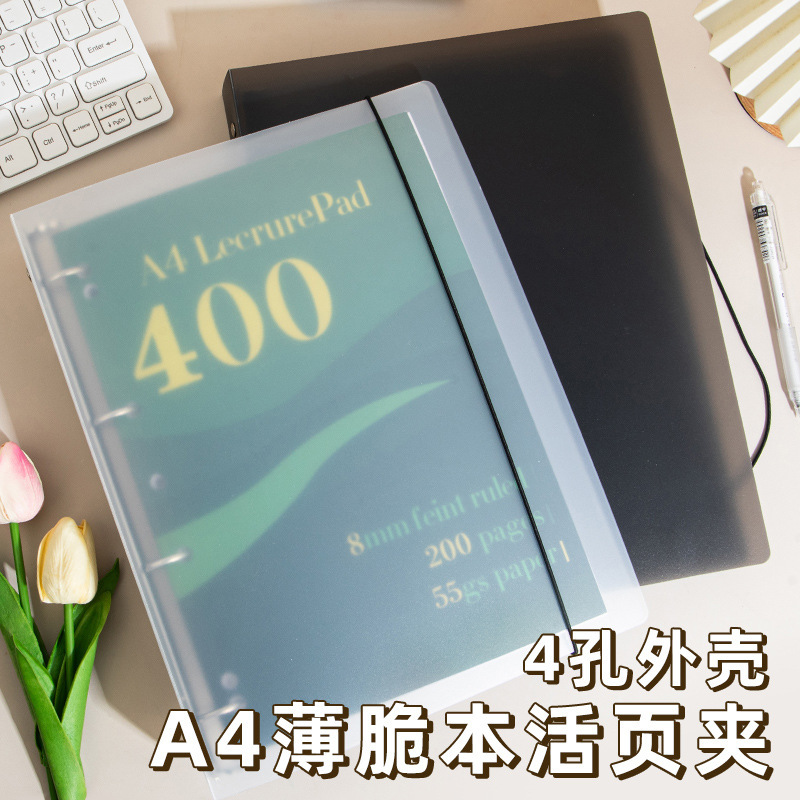 American-Style Thin Binder Cover with Detachable 180-Degree Flat Opening A4 Notebook 7-Hole Thin Paper Storage Binder American-Style Thin Binder Cover with Detachable 180-Degree Flat Opening A4 Notebook 7-Hole Thin Paper Storage Binder