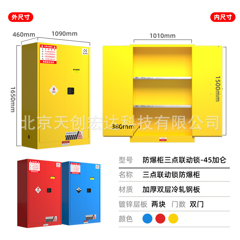 Jinganhua 産業用防爆キャビネット化学薬品可燃性および爆発性安全キャビネット防爆ボックス研究室危険化学物質保管キャビネット|undefined