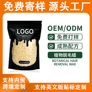 ���_˹����OEM��K��ֲ��ÓëϞȫ��Ҹë��ë Hair removal wax
