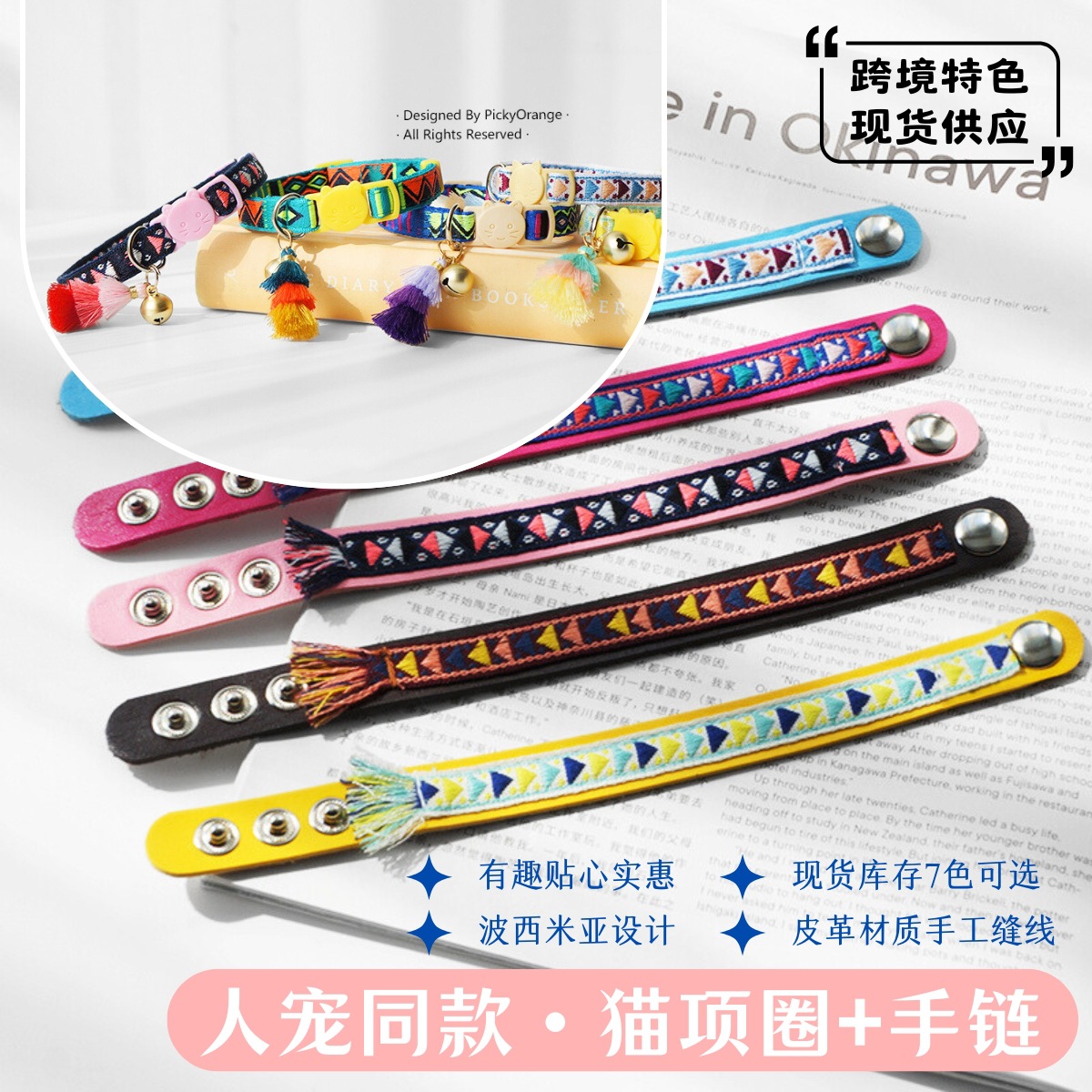 人宠同款几何 (3)