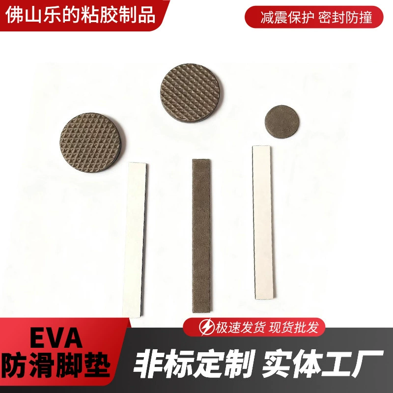 Обработанные черные противоскользящие подушечки для ног из ЭВА, круглые односторонние самоклеящиеся подушечки из пеноматериала ЭВА, доступны бесплатные образцы.