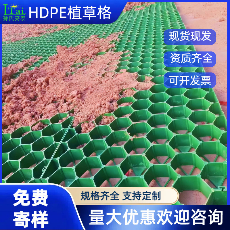 プラスチック草植栽グリッド駐車場消防通路緑化草植栽グリル 50 高スロープ保護耐荷重芝生グリッド卸売|undefined