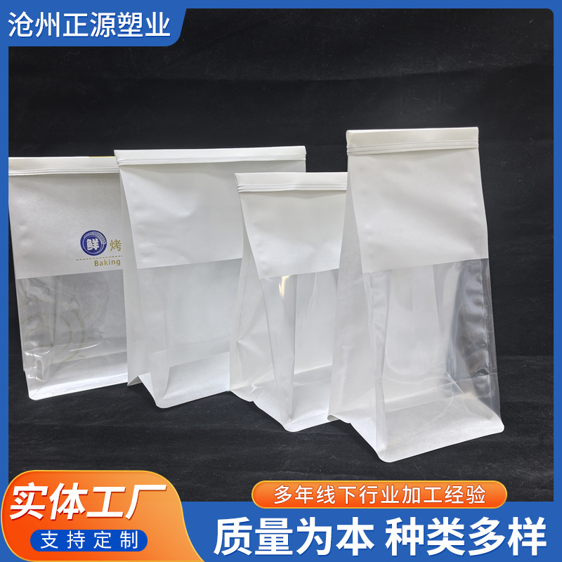 面包袋吐司面包包装袋切片麻薯牛角包自封袋子铝箔袋