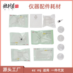 微利美消耗品EZ部品大負圧美容機器部品消耗品MJ負圧管フィルタ固定ヘッド