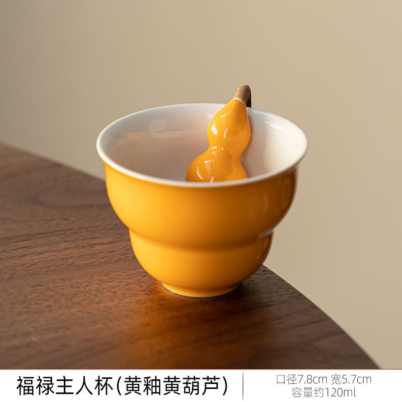 풀루 마스터 컵 [노란 유약과 노란 조롱박]
