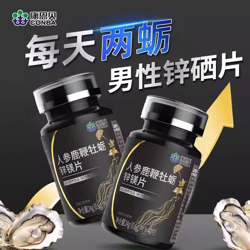 Conba Ginseng Deer Whip Oyster Zinc Magnesium Selenium Tablets Eucommia Black Truffle Adult Men Arginine Vitamin B1B2 Conba Ginseng Deer Whip Oyster Zinc Magnesium Selenium Tablets Eucommia Black Truffle Adult Men Arginine Vitamin B1B2