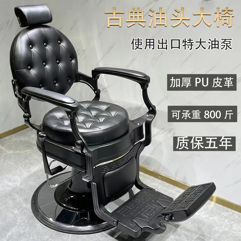 Silla de barbería transfronteriza silla de barbería especial para salón de grasa silla de barbería de afeitar reclinable silla de barbería retro