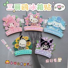 卡通可爱三丽鸥冰箱贴高颜值HelloKitty磁吸磁性留言磁贴装饰礼物