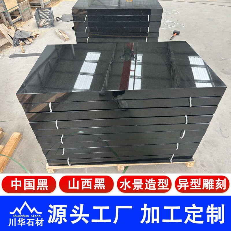 Chinese Black Shanxi Black Mongolian Black Indian Black Granite Polished Surface Square Floor Water Feature Shaped Marble Stone Chinese Black Shanxi Black Mongolian Black Indian Black Granite Polished Surface Square Floor Water Feature Shaped Marble Stone