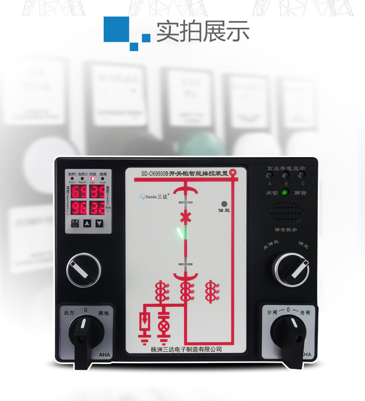 数码操控装置详情页2
