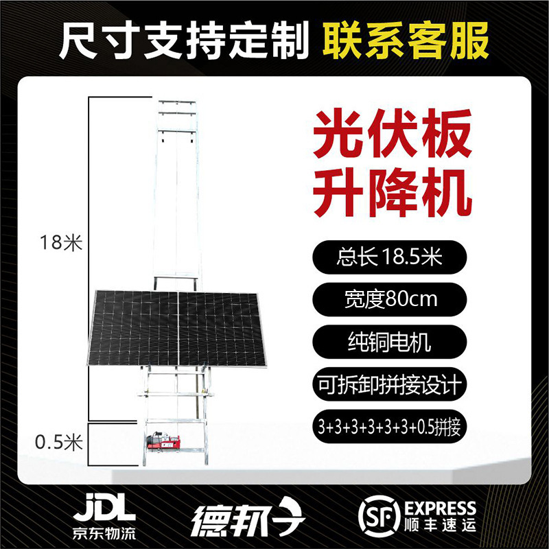 Elevador de puerta de vidrio y ventana elevador eléctrico pequeño elevador grúa fotovoltaica placa fotovoltaica elevador portátil grúa montada en vehículo