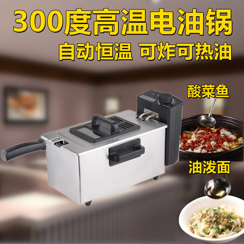 Yuyuan Pan Small pot constant temperature commercial Fryer Fryer Fryer Pan