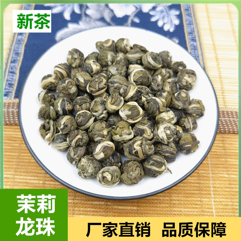 New Tea Guangxi Hengxian Jasmine Dragon Pearl Strong Fragrance Scented Tea Hydrangea Bulk Tea White Dragon Pearl Manufacturer Wholesale Delivery
