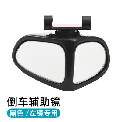 Small Round Mirrors, Reversing Aids, Large field of view rear view auxiliary mirror - black-one-on-the-left