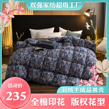 羽绒被壳自充绒厂家批发全棉印花壳版权花型漫步云端婚庆磨毛被子